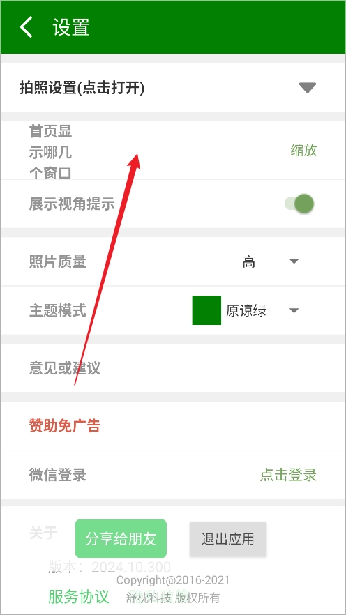 镜像相机官方版下载