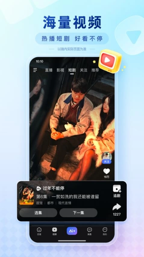 手机百度正式版图4