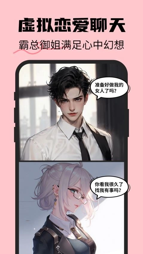 恋爱情侣聊天话术键盘软件