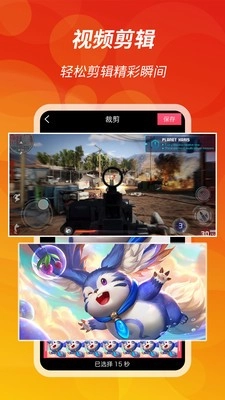 王者录屏2