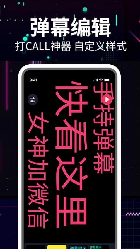 手持弹幕LED跑马灯安装手机版图2