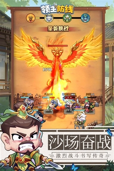 领主防线游戏纯净最新版图5