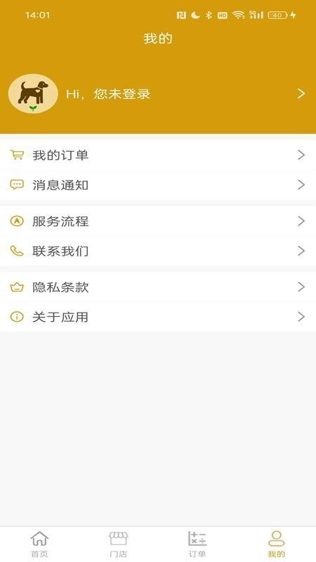 宠物殡葬手机版