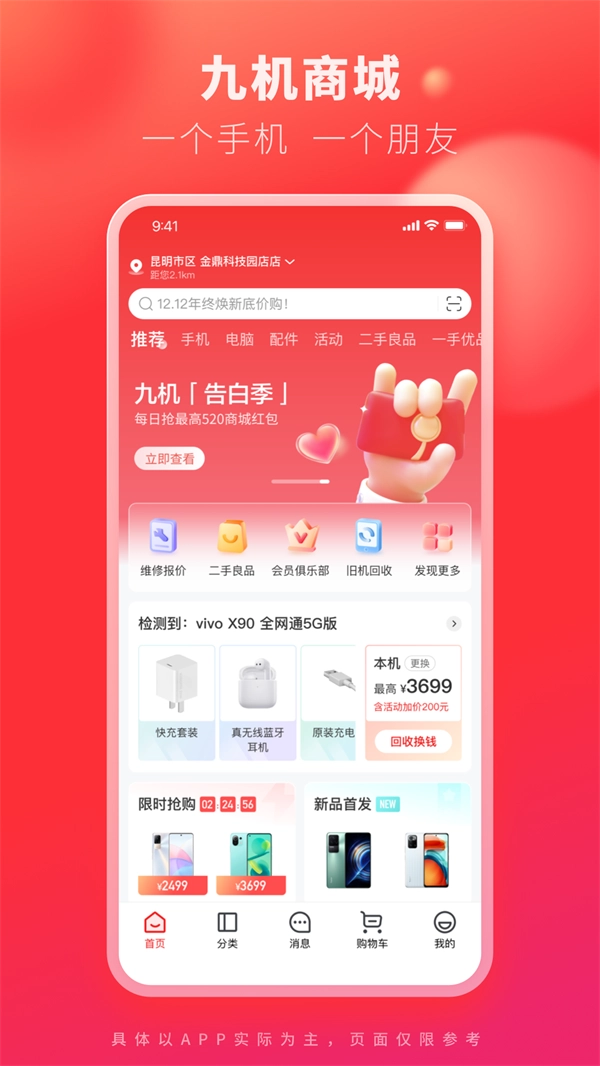 九机网图3