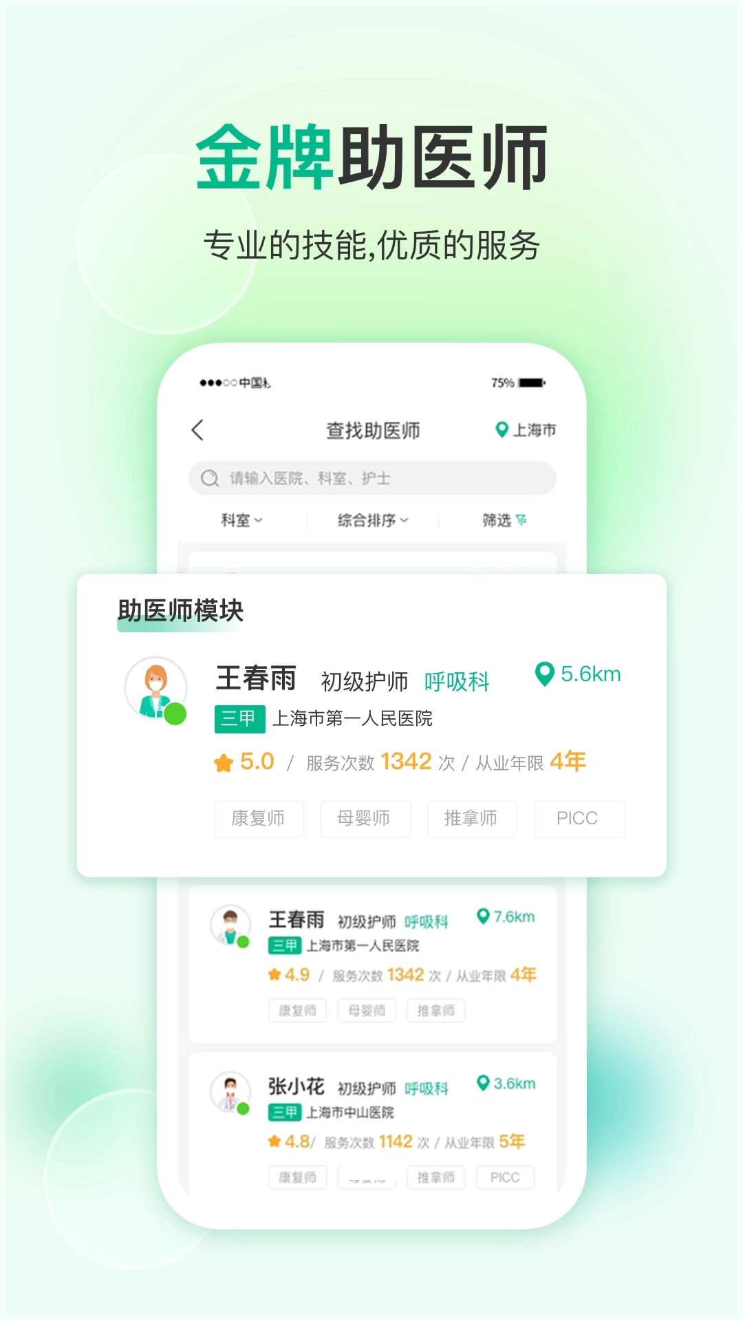 易药网手机免费版图2