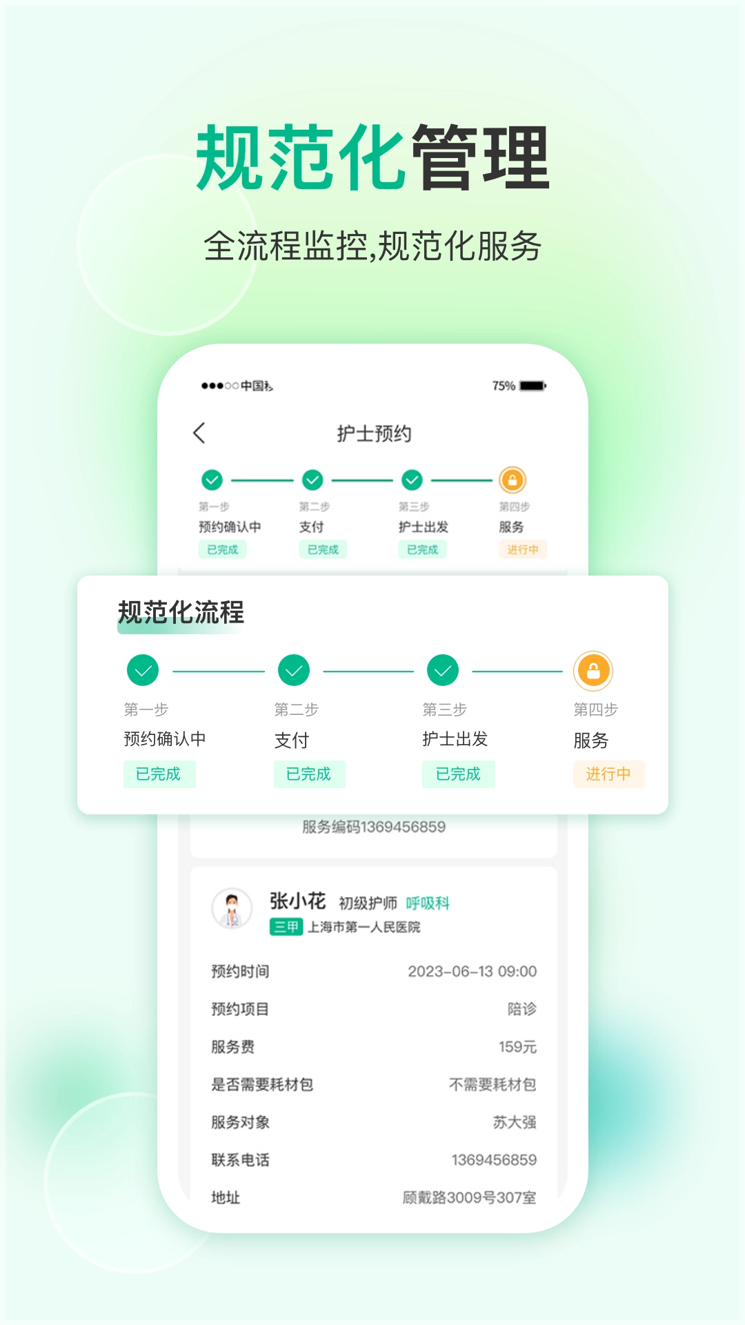 易药网手机免费版图5