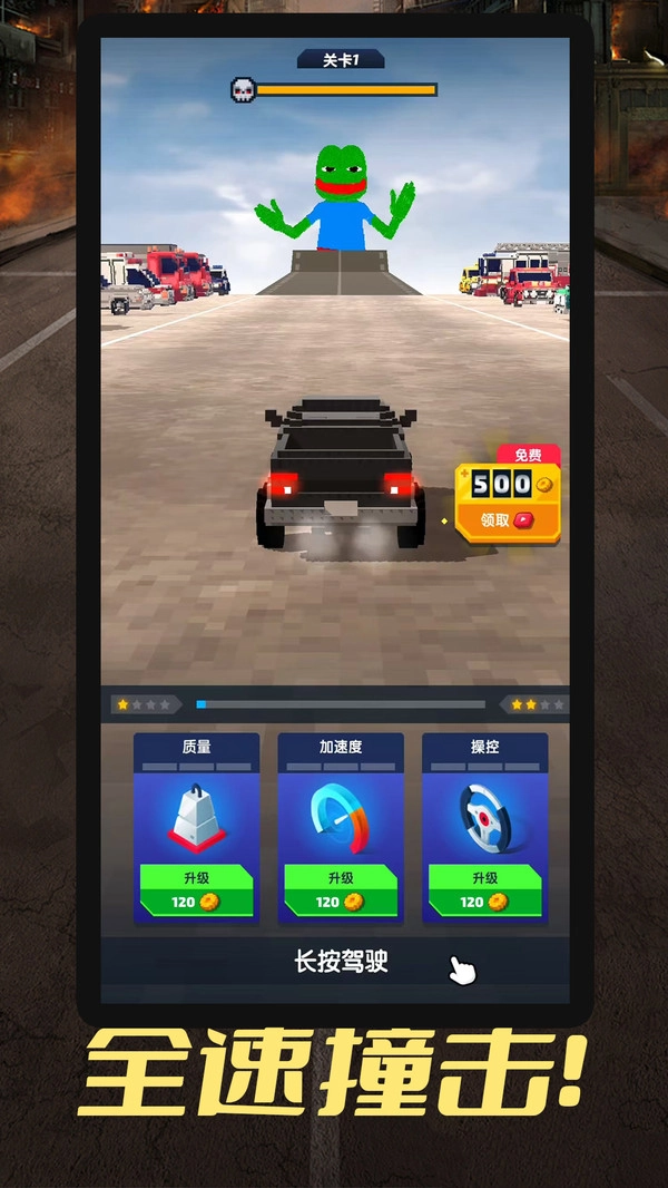彈射像素車圖3