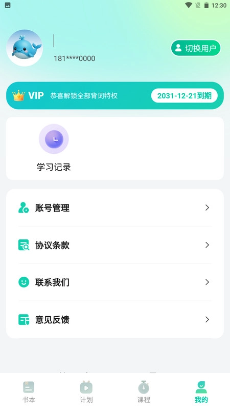 鲸鱼说单词图1
