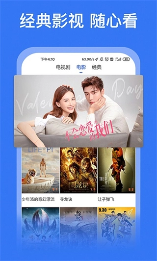 影视大全抢先版图2