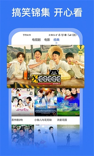 影视大全抢先版图4