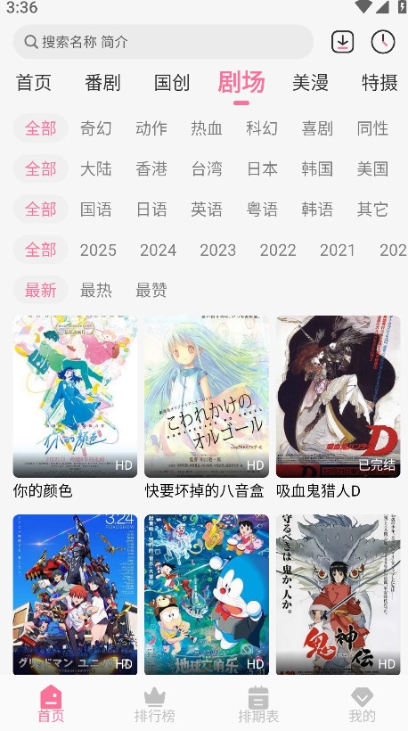 mifun动漫