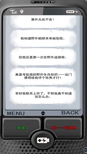 求生信号(1)