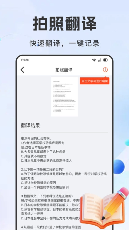 作业答案帮对图4