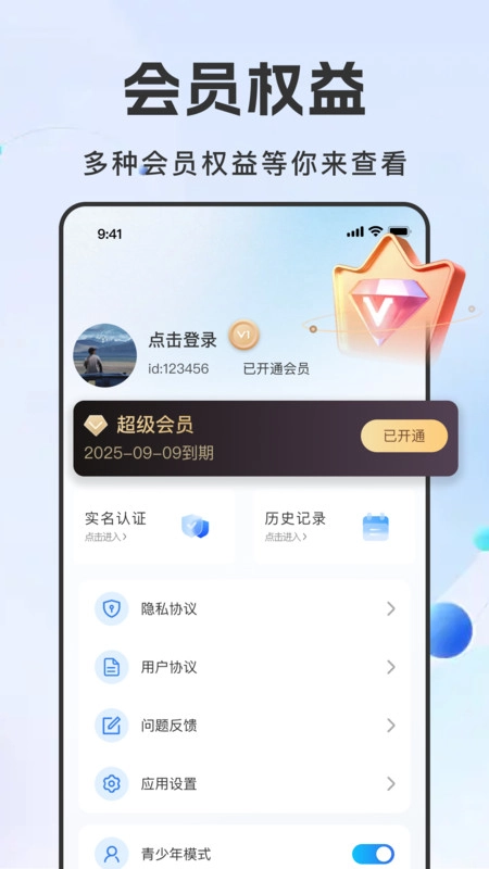 作业答案帮对图3