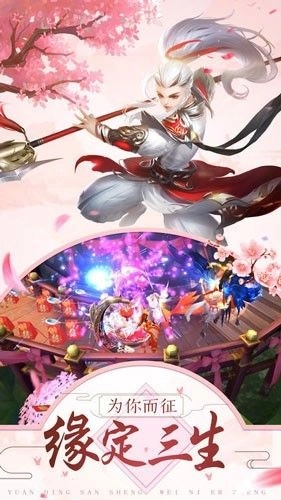 山海虎蛟傳截圖2