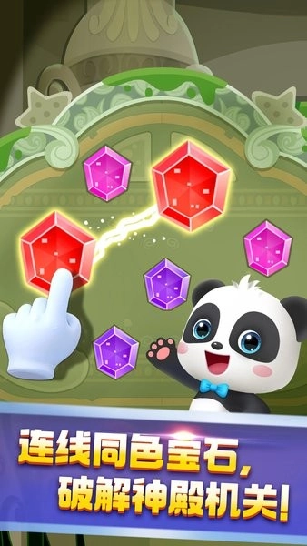 宝宝巴士奇妙鲨鱼帮帮队手机版图1