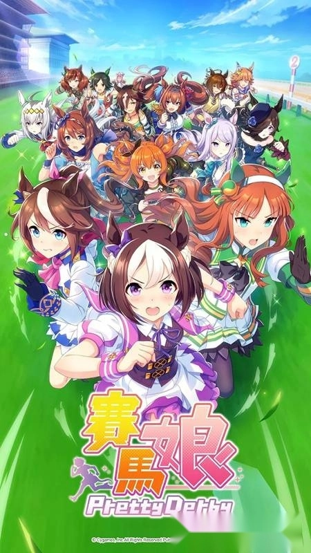 赛马娘Pretty Derby中文版图1