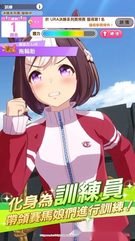 赛马娘Pretty Derby中文版图2