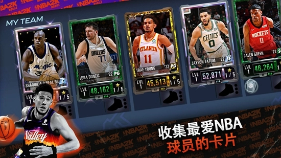 NBA2K24正版图2