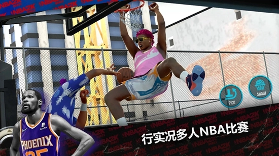 NBA2K24正版图4