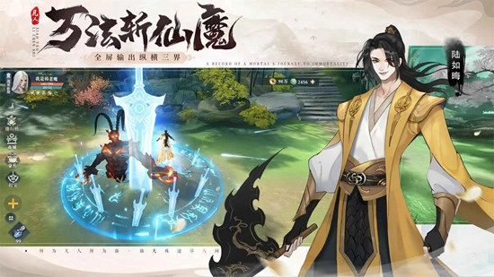 凡人修仙传人界篇2026最新版