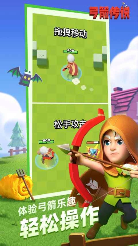 弓箭传说正版2