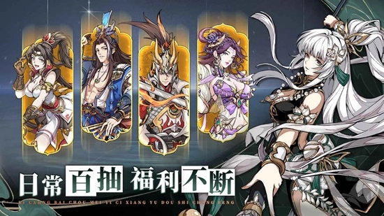 群英风华录最新版