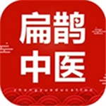 扁鹊中医手机最新版 V1.8.7