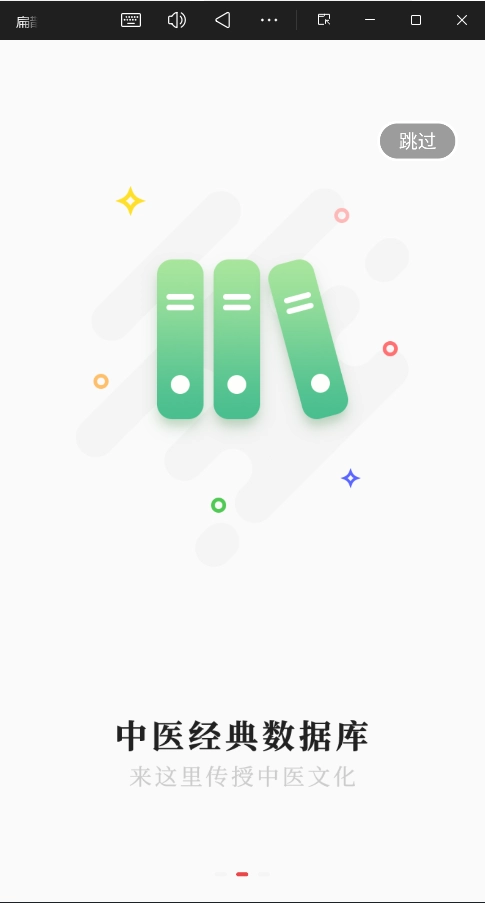扁鹊中医手机最新版图4
