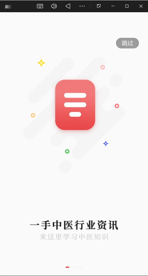 扁鹊中医手机最新版图3