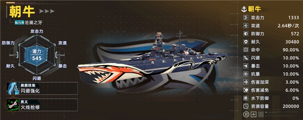 大洋守护者免费下载