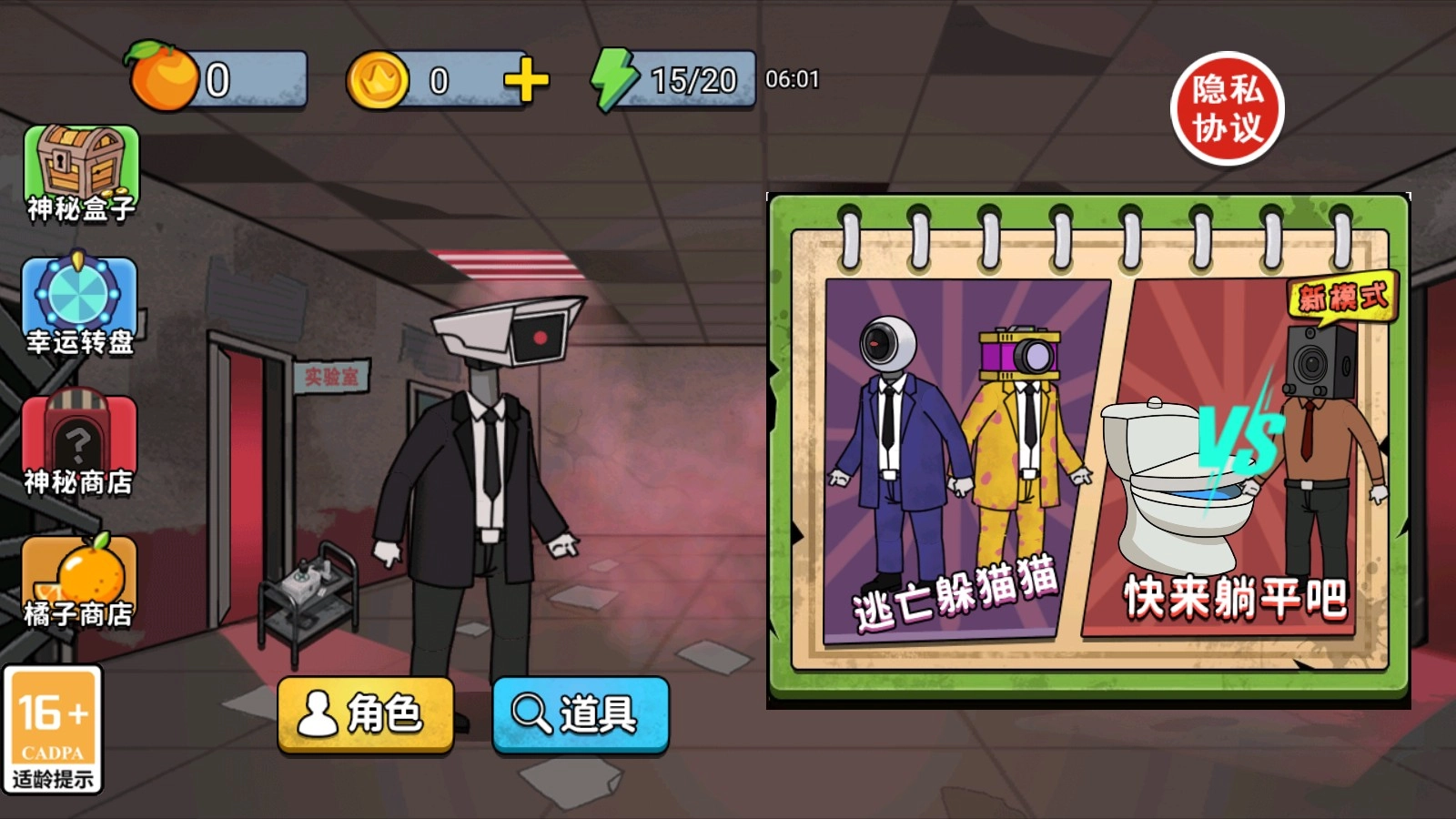 千万别出声呐游戏(2)