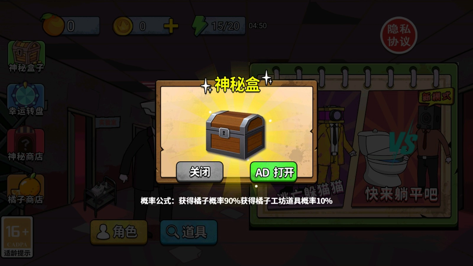 千万别出声呐游戏(5)