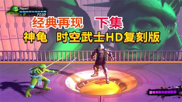 忍者神龟3时空武士重置版(4)