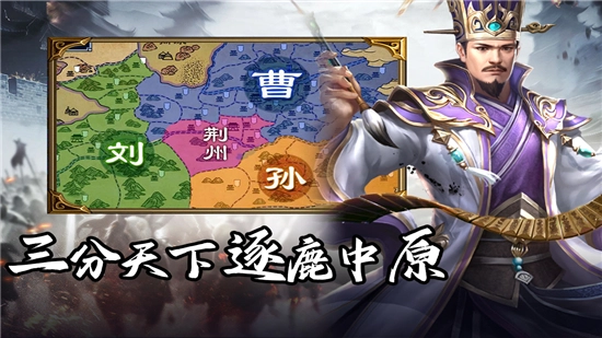 群英三国正版(2)