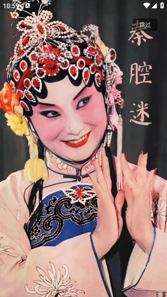 秦腔迷-图3
