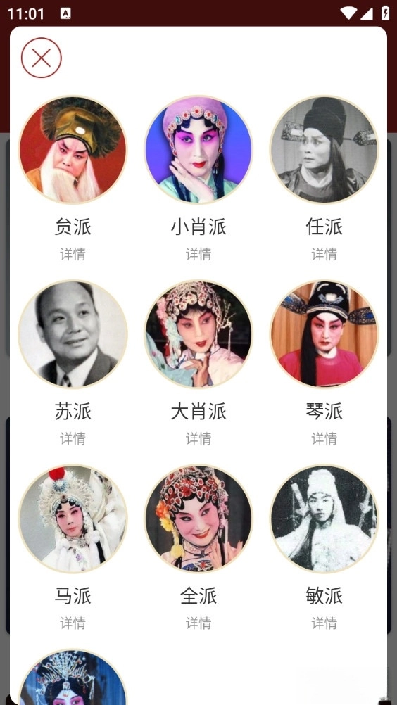 秦腔迷-图2