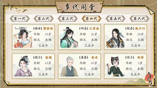 华夏千秋游戏正版