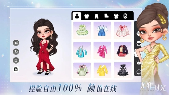 尤雅时光游戏最新版(3)