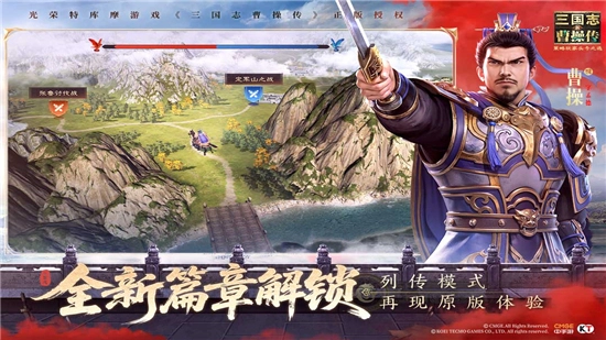 新三国志曹操传最新版(4)