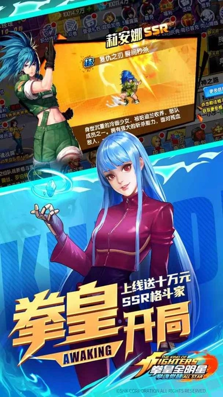 拳魂觉醒游戏手机版