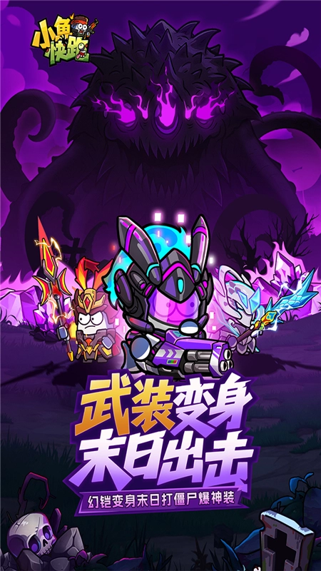 小鱼快跑正版(5)