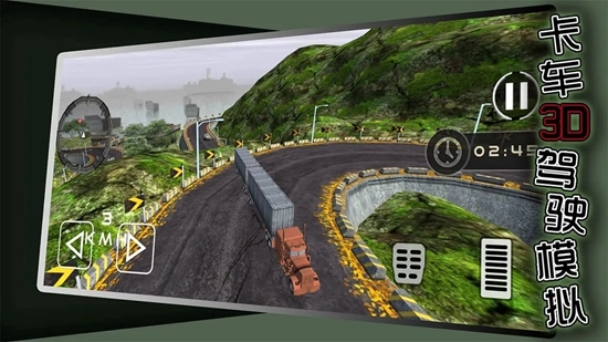卡车3D模拟驾驶游戏最新版