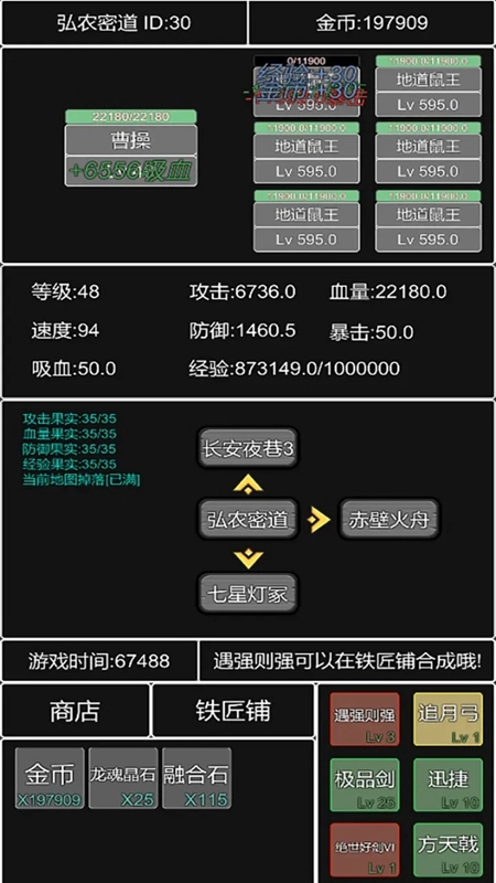 单机幻想三国曹操传游戏最新版图1