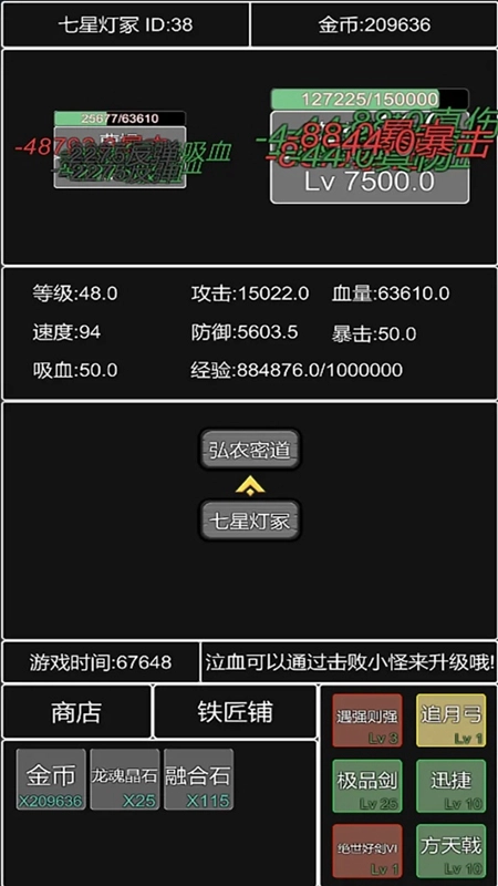 单机幻想三国曹操传游戏最新版图2