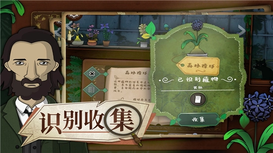奇异园艺正版(2)