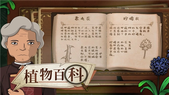 奇异园艺正版(4)
