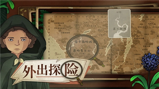奇异园艺正版(5)