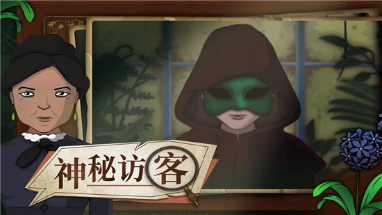 奇异园艺正版(1)