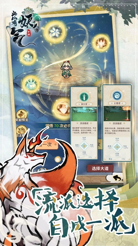 此山有妖气游戏2026最新版(4)